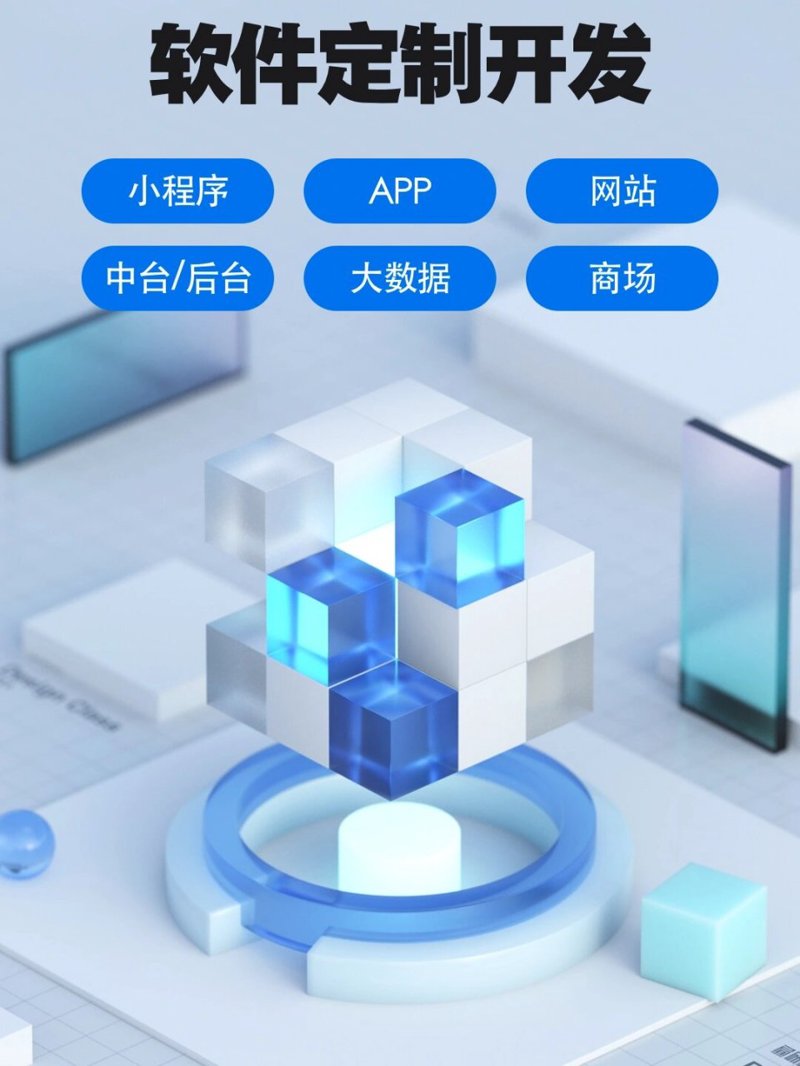 南京软件开发误区警示：轻松避坑