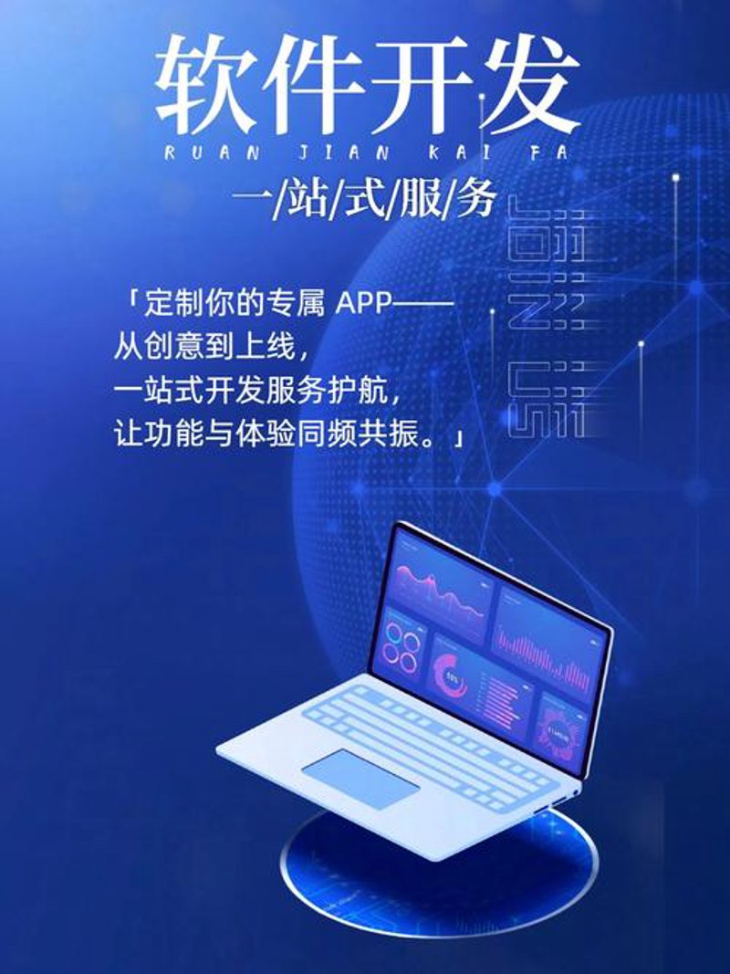 软件定制开发：别让误解成为项目成功之绊脚石