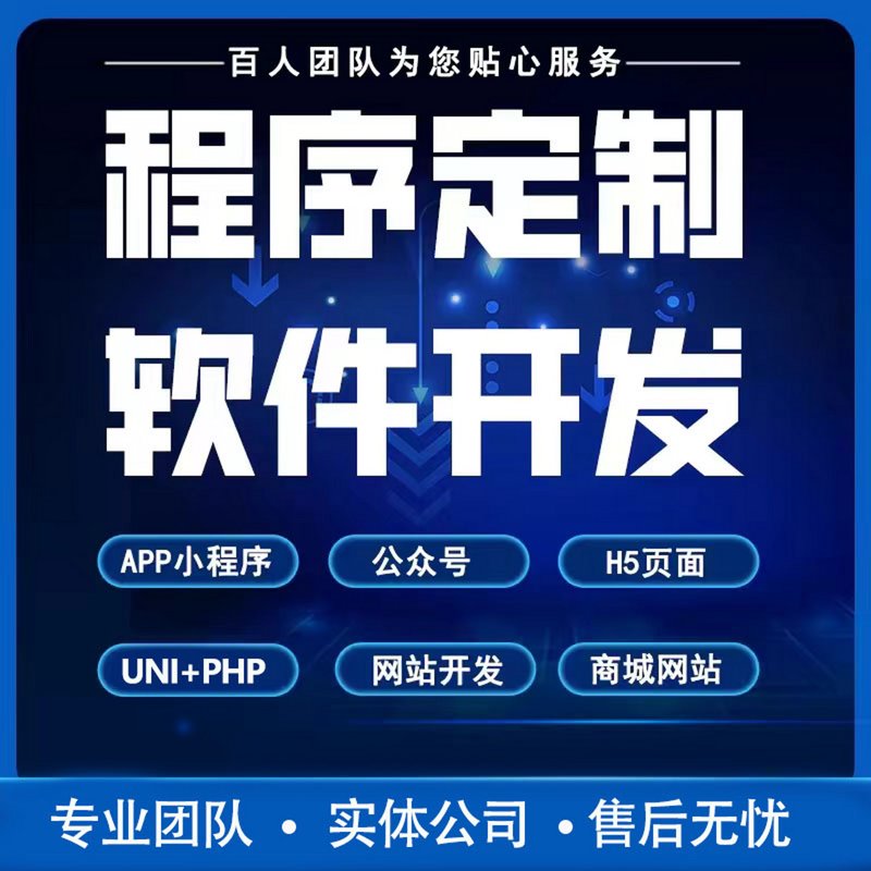 APP开发：推动企业数字化转型的新引擎