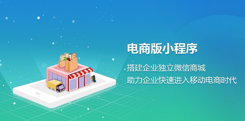 小程序开发如何为您的业务插上腾飞的翅膀?