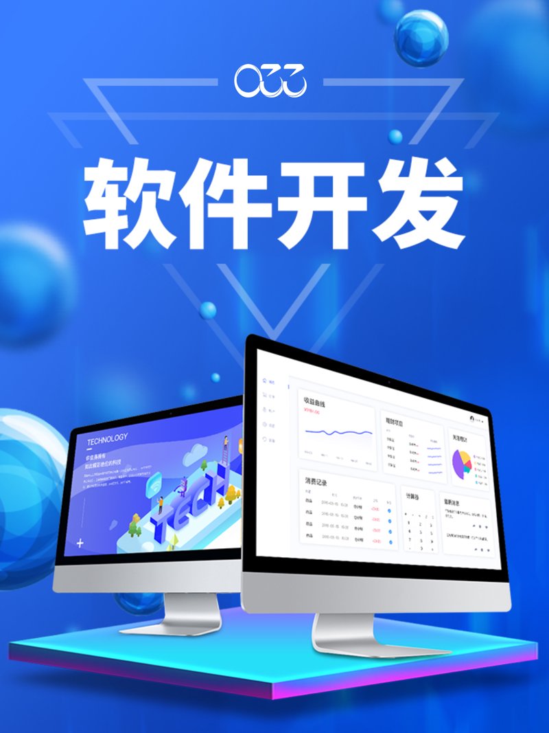 APP开发引领数字时代潮流